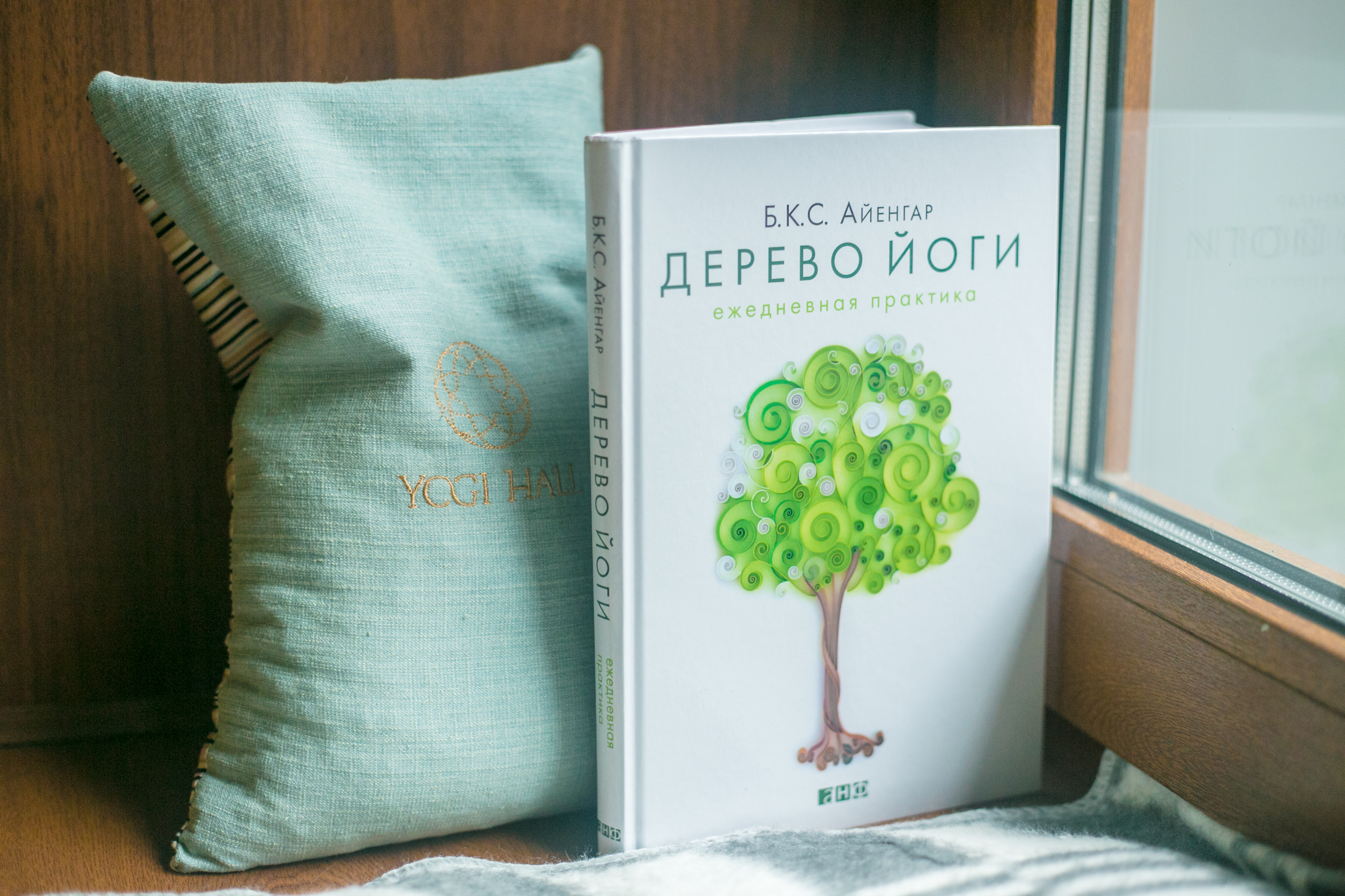 Спешите пополнить свою йога-библиотеку!